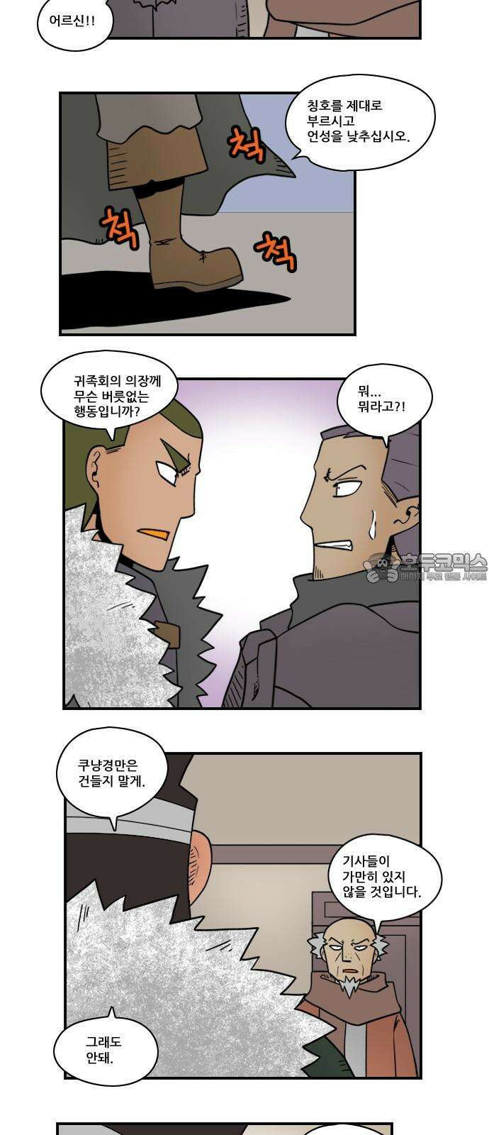 히어로메이커 해체 9