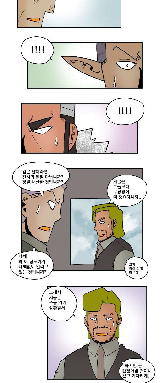 히어로메이커 해체 11