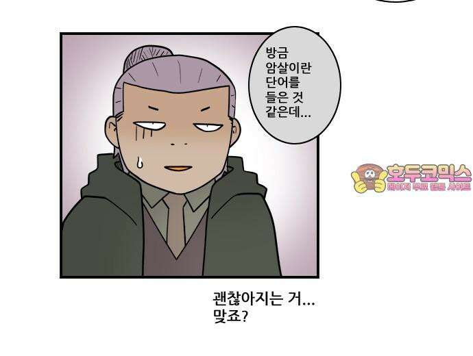 히어로메이커 해체 12