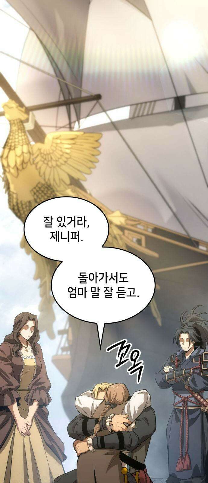 어쌔신 크리드 - 잊혀진 사원 96화 2