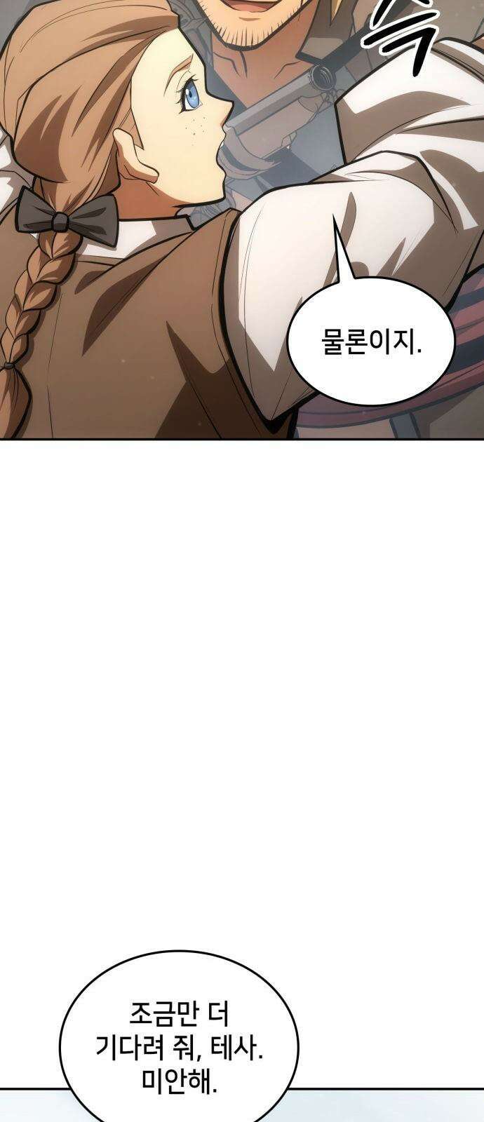 어쌔신 크리드 - 잊혀진 사원 96화 4