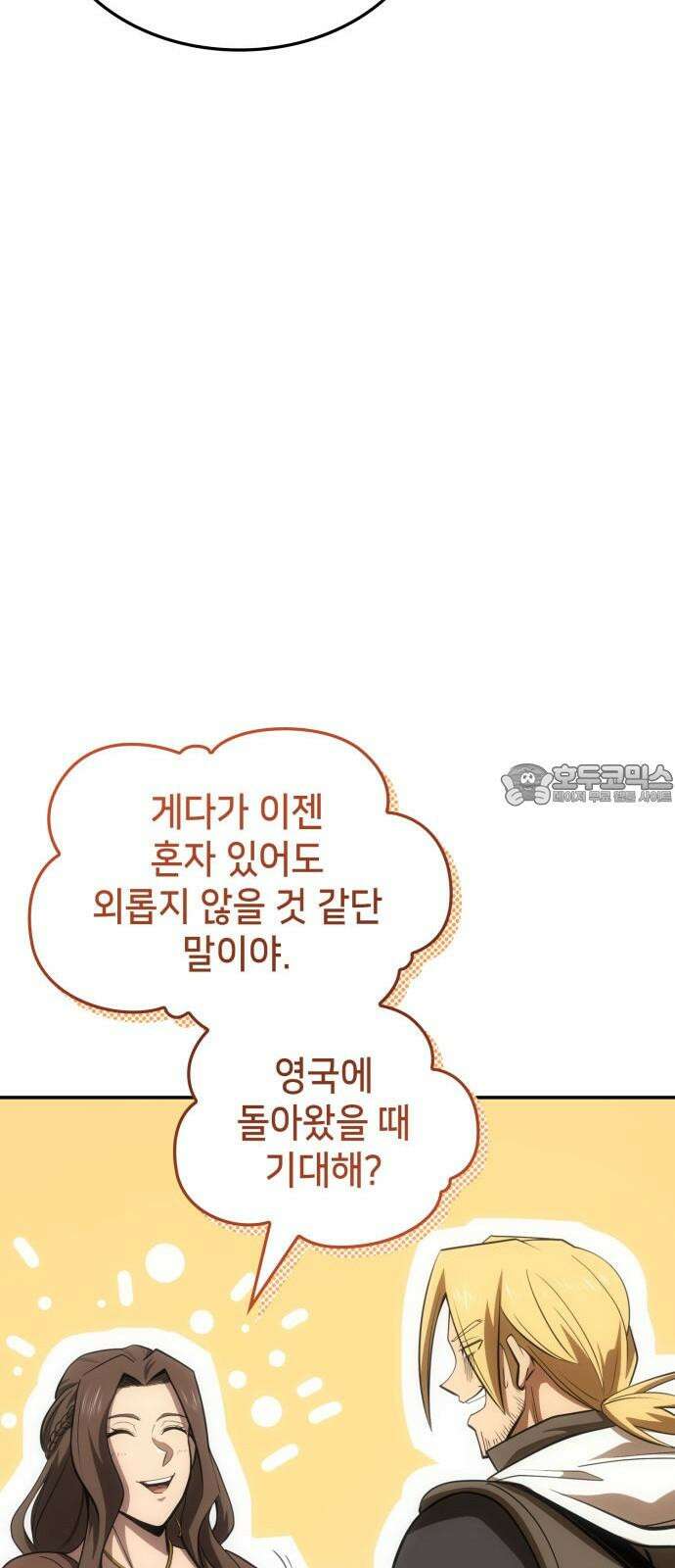 어쌔신 크리드 - 잊혀진 사원 96화 6