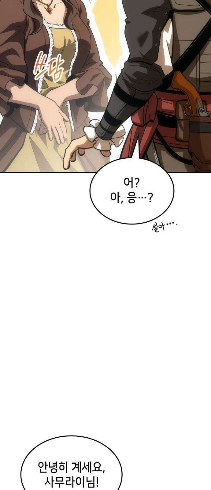 어쌔신 크리드 - 잊혀진 사원 96화 7