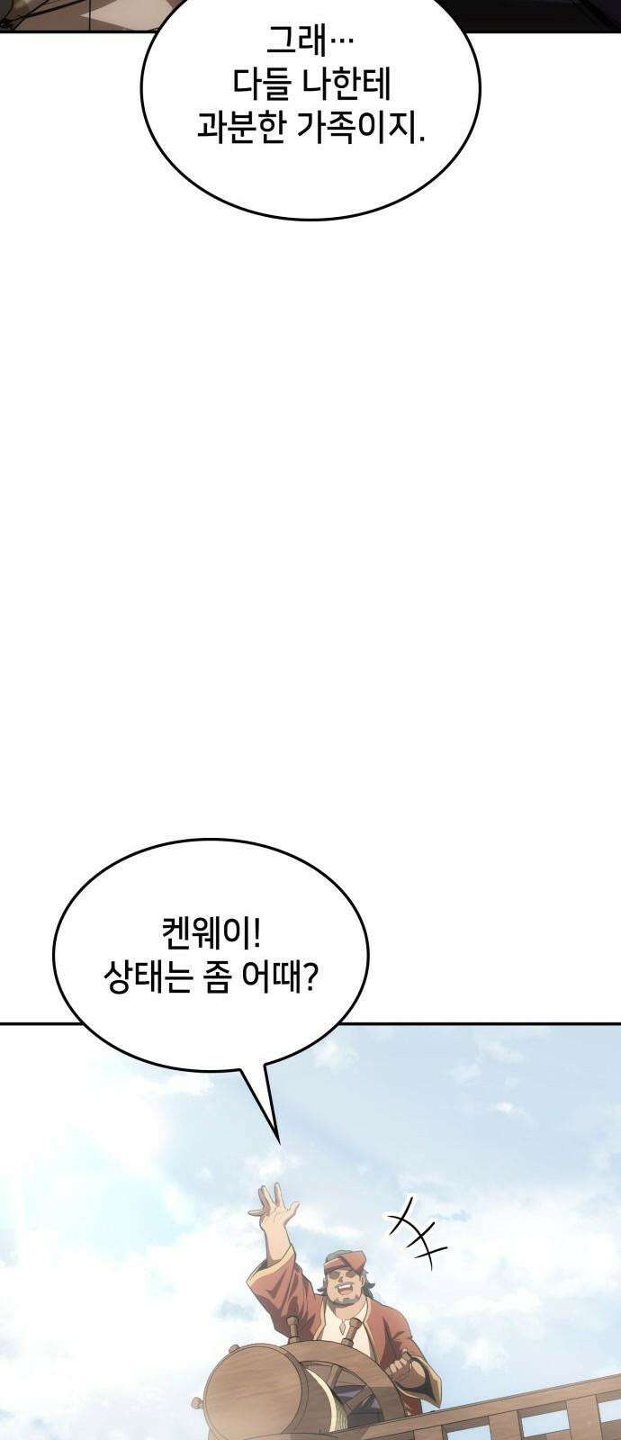 어쌔신 크리드 - 잊혀진 사원 96화 10