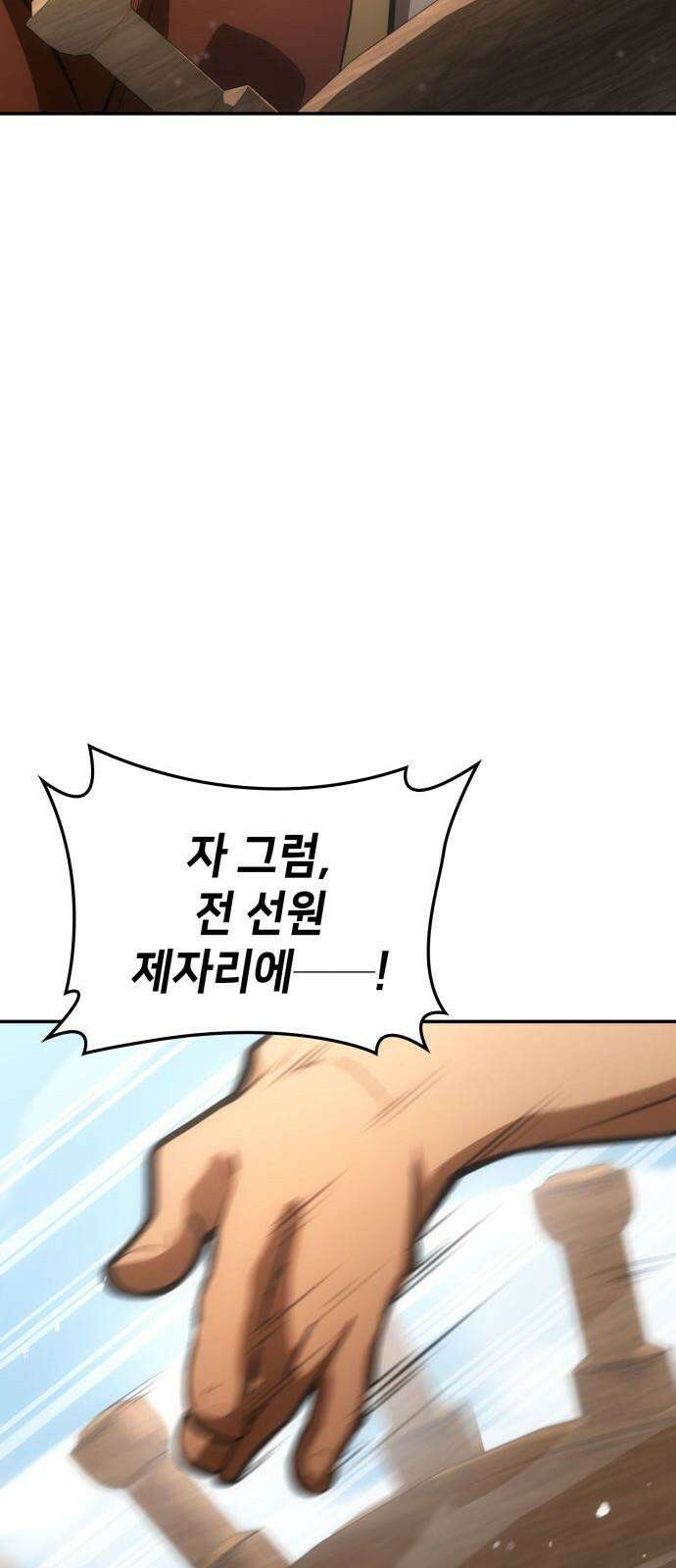 어쌔신 크리드 - 잊혀진 사원 96화 13