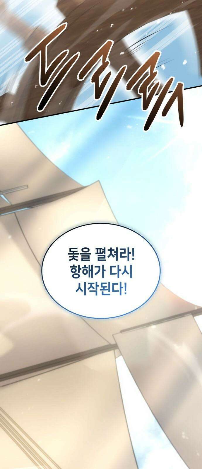 어쌔신 크리드 - 잊혀진 사원 96화 14