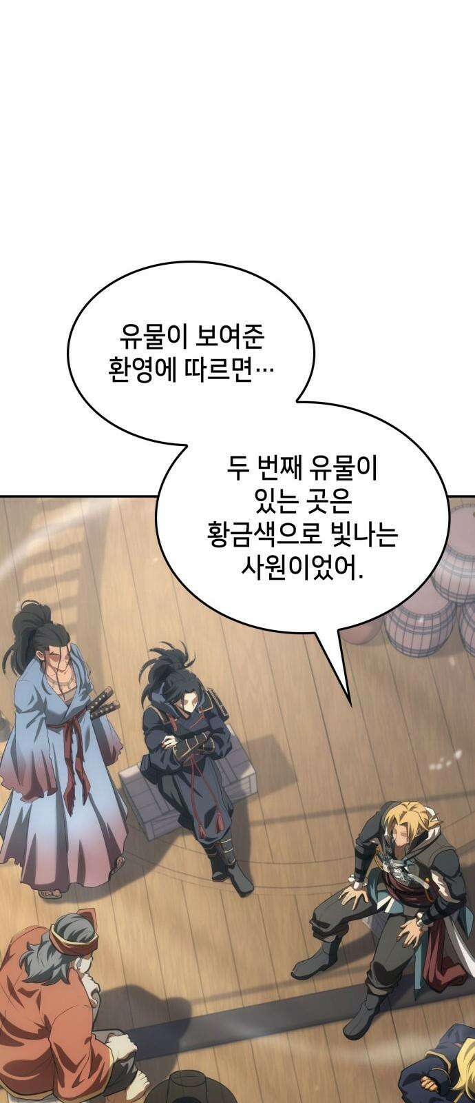 어쌔신 크리드 - 잊혀진 사원 96화 19