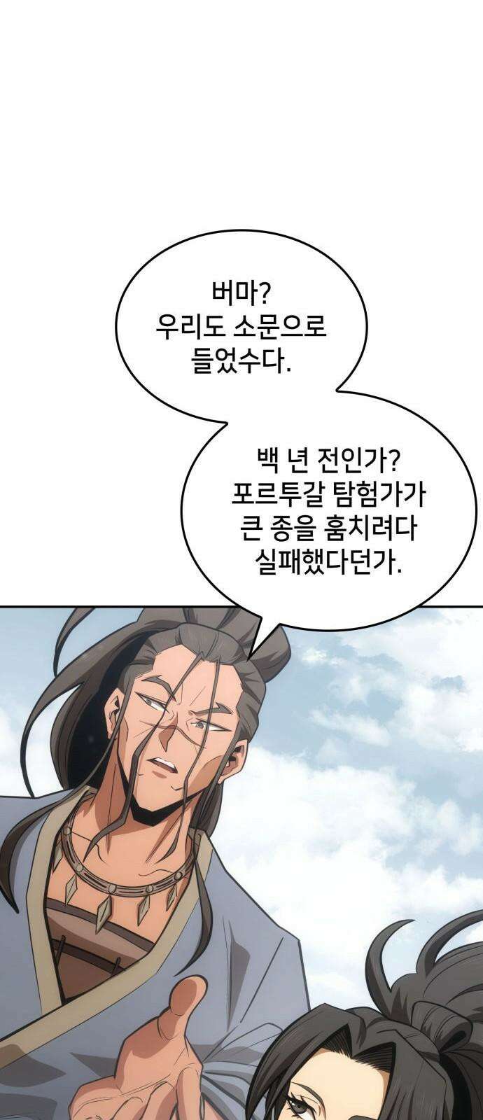어쌔신 크리드 - 잊혀진 사원 96화 22
