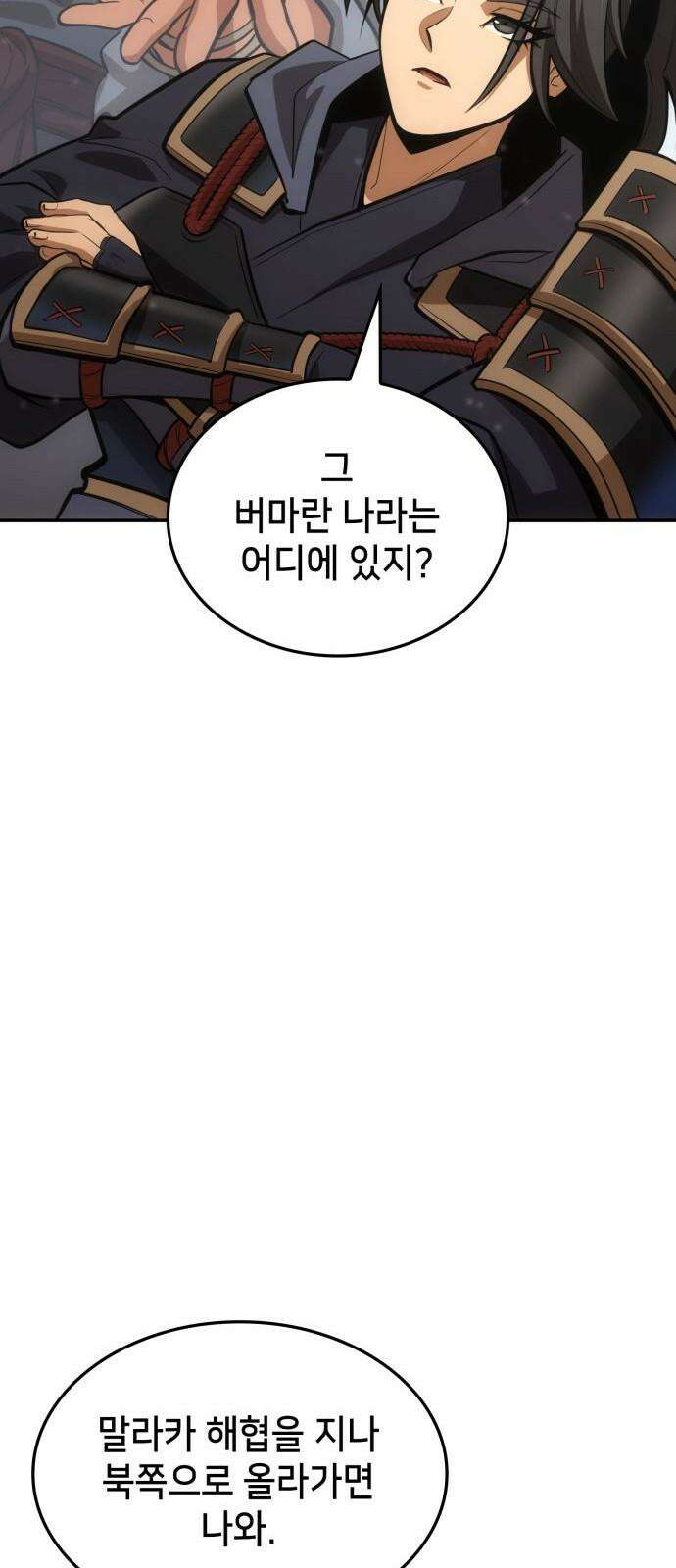 어쌔신 크리드 - 잊혀진 사원 96화 23