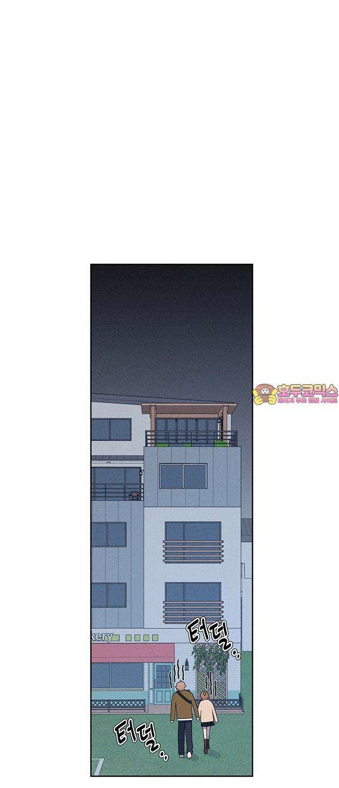 러브 로스팅 30화 1