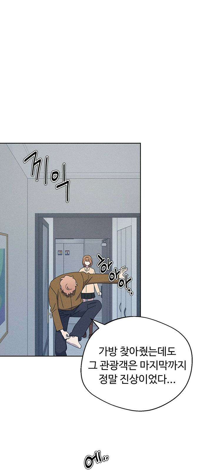 러브 로스팅 30화 2