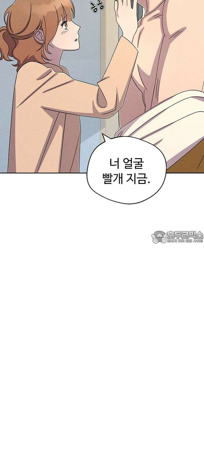 러브 로스팅 30화 6