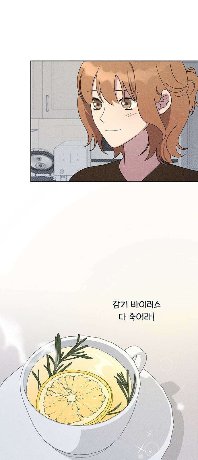 러브 로스팅 30화 8