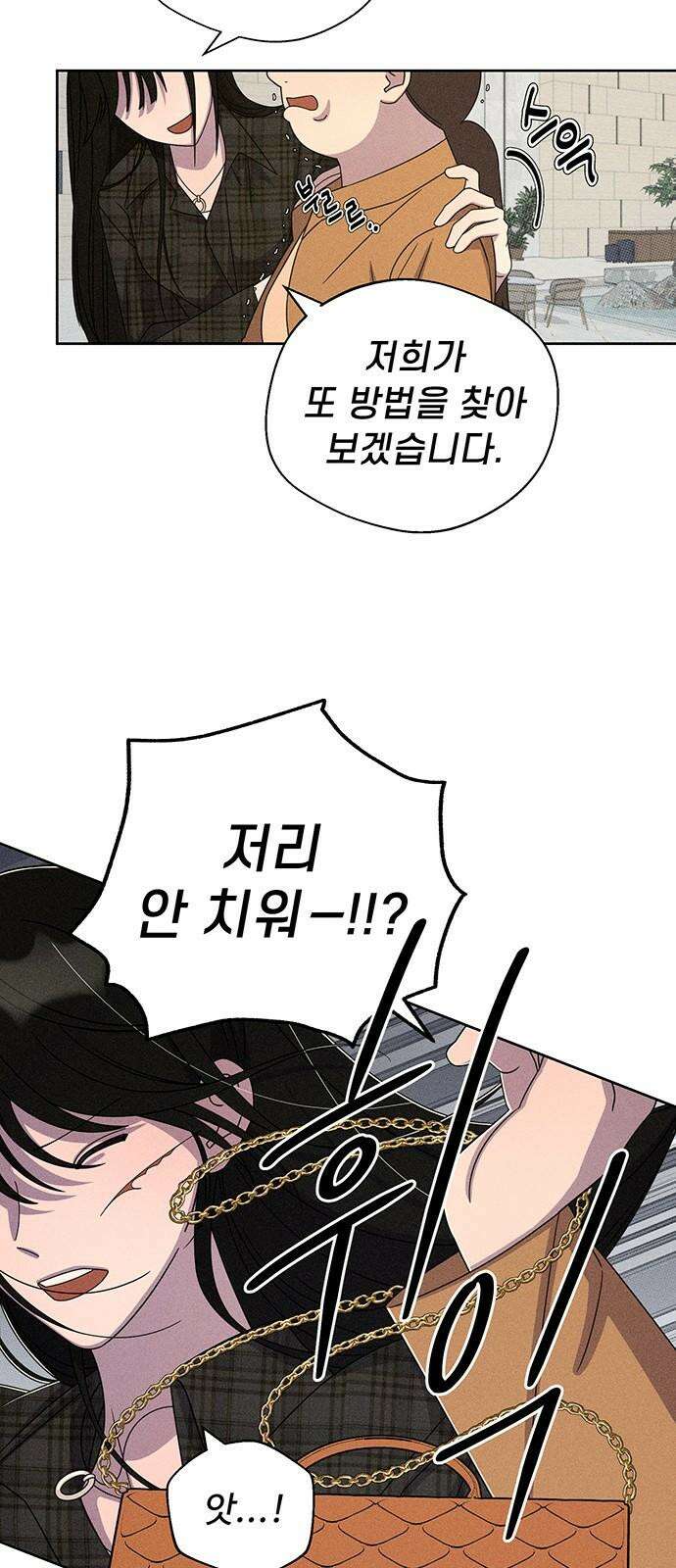 러브 로스팅 30화 16