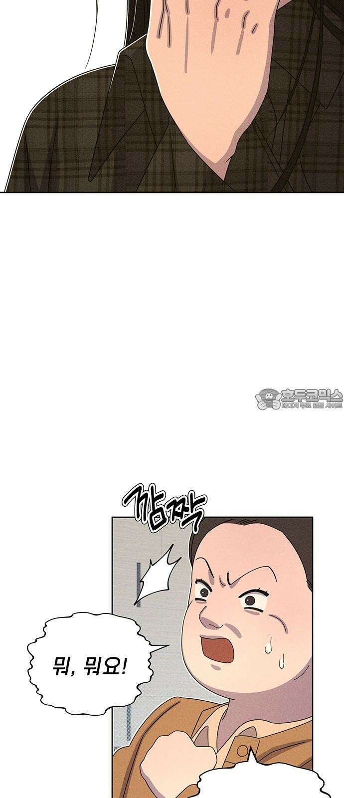 러브 로스팅 30화 18