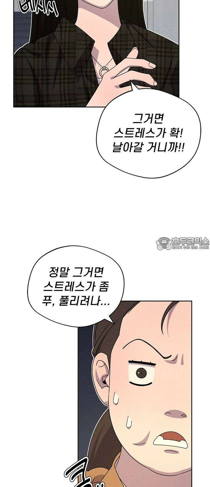 러브 로스팅 30화 21