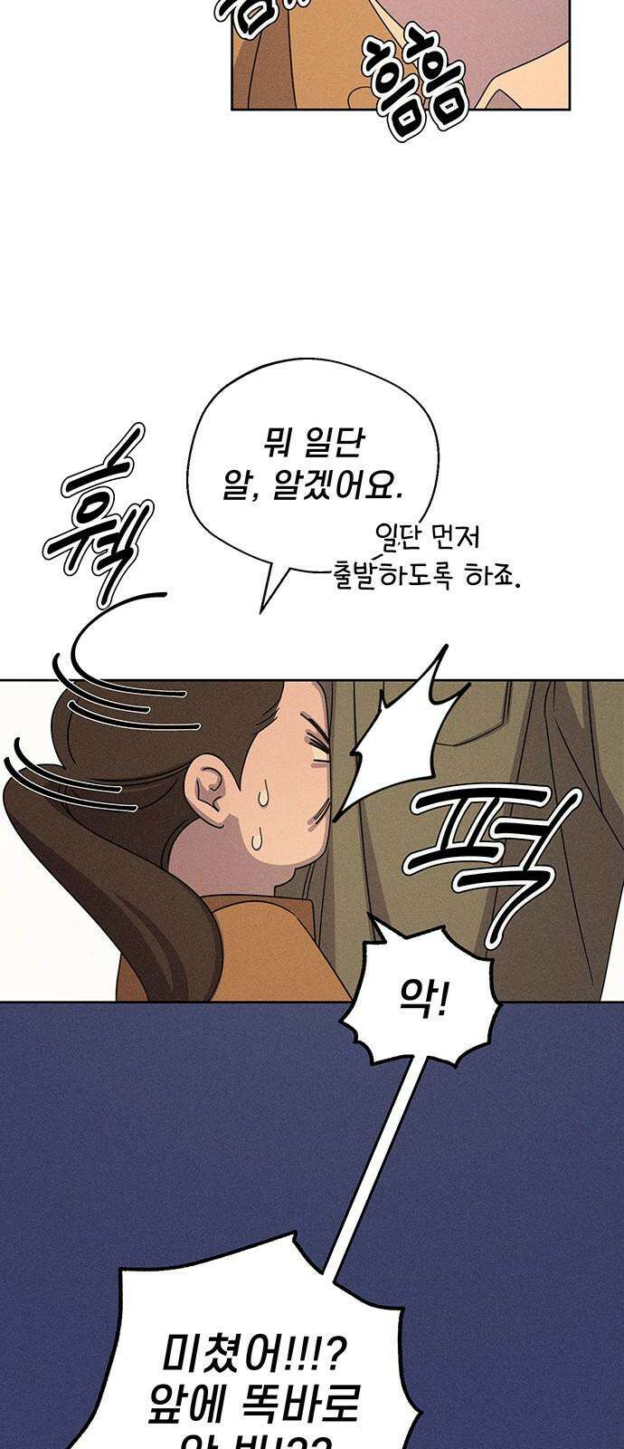 러브 로스팅 30화 22