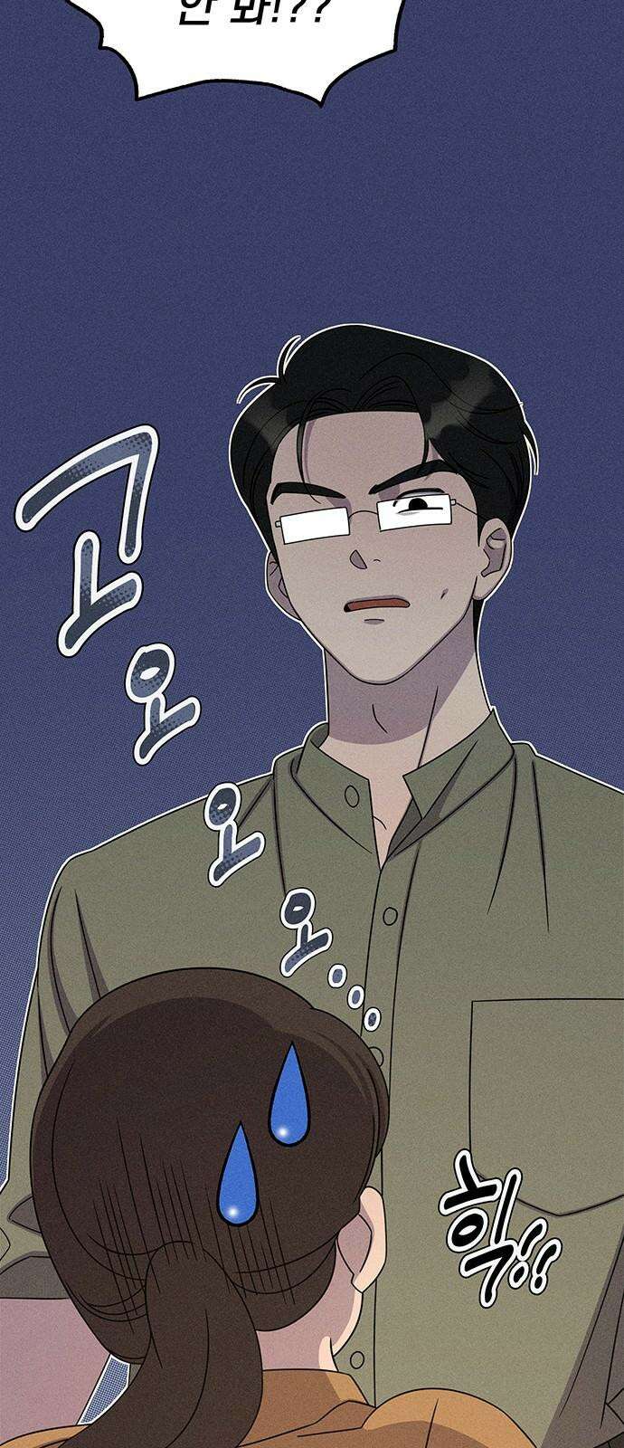 러브 로스팅 30화 23