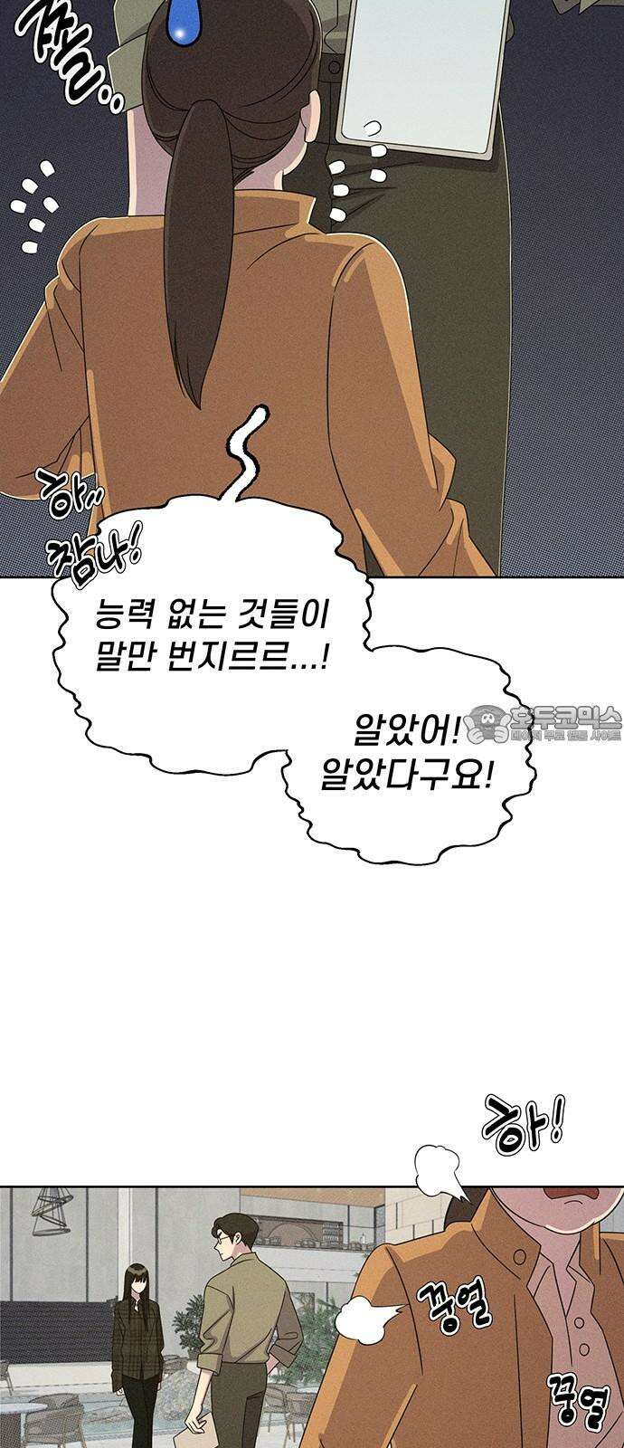 러브 로스팅 30화 27