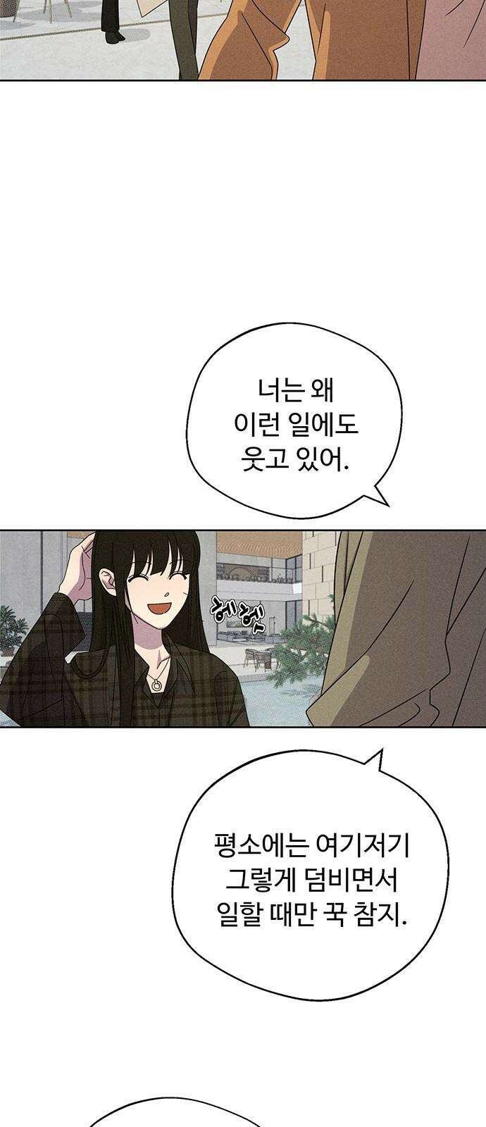 러브 로스팅 30화 28
