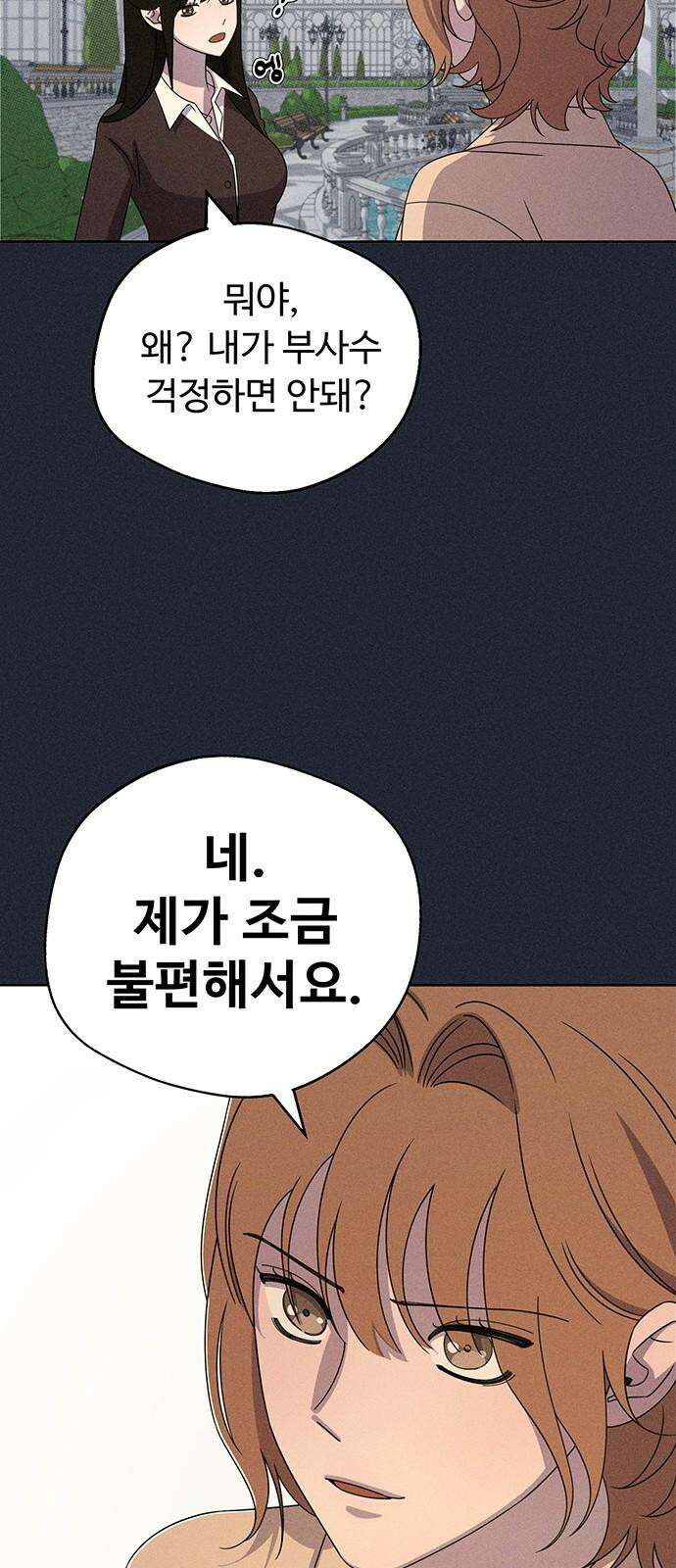 러브 로스팅 30화 35