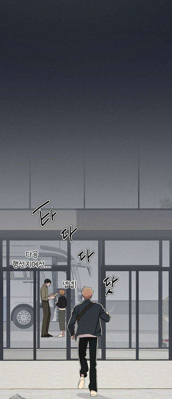 러브 로스팅 30화 37