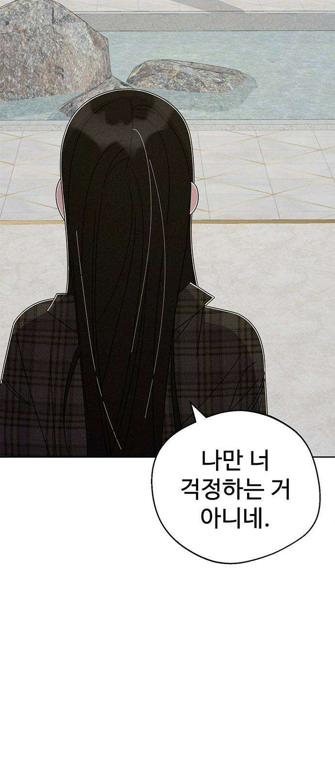 러브 로스팅 30화 38