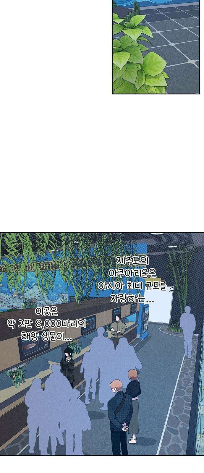 러브 로스팅 30화 40