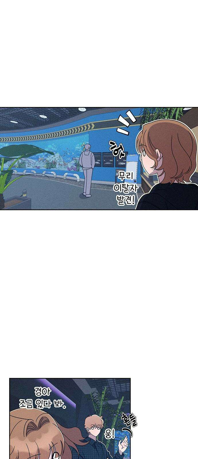 러브 로스팅 30화 41