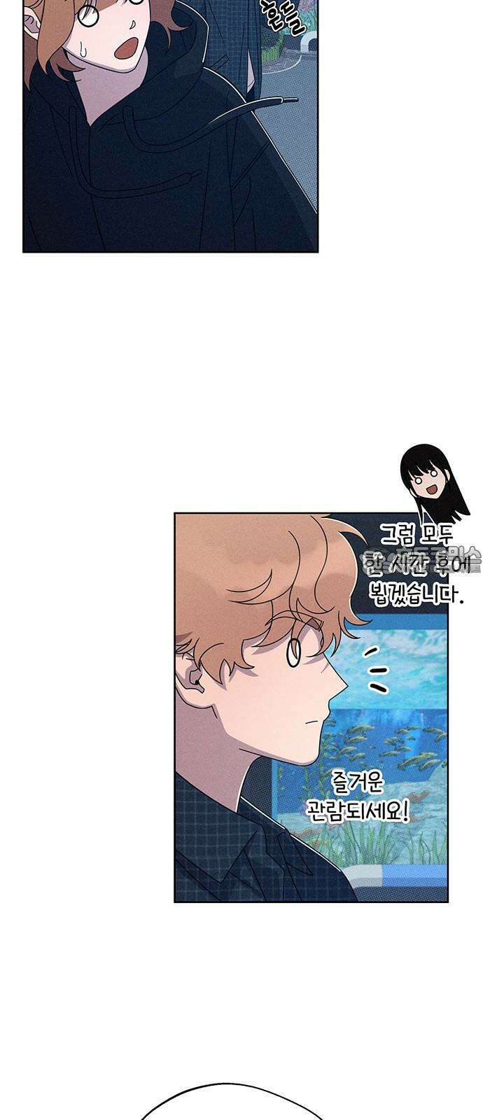 러브 로스팅 30화 42