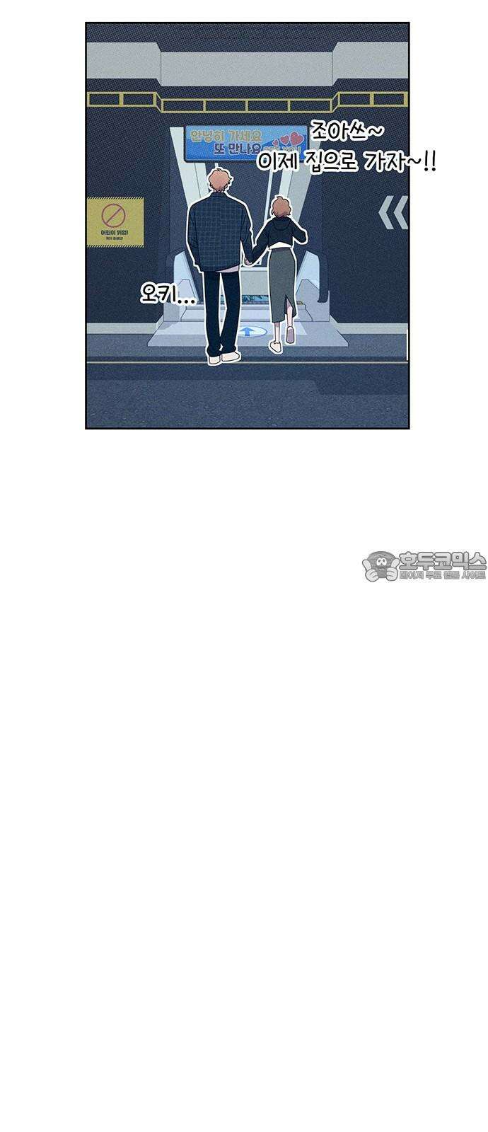 러브 로스팅 30화 48
