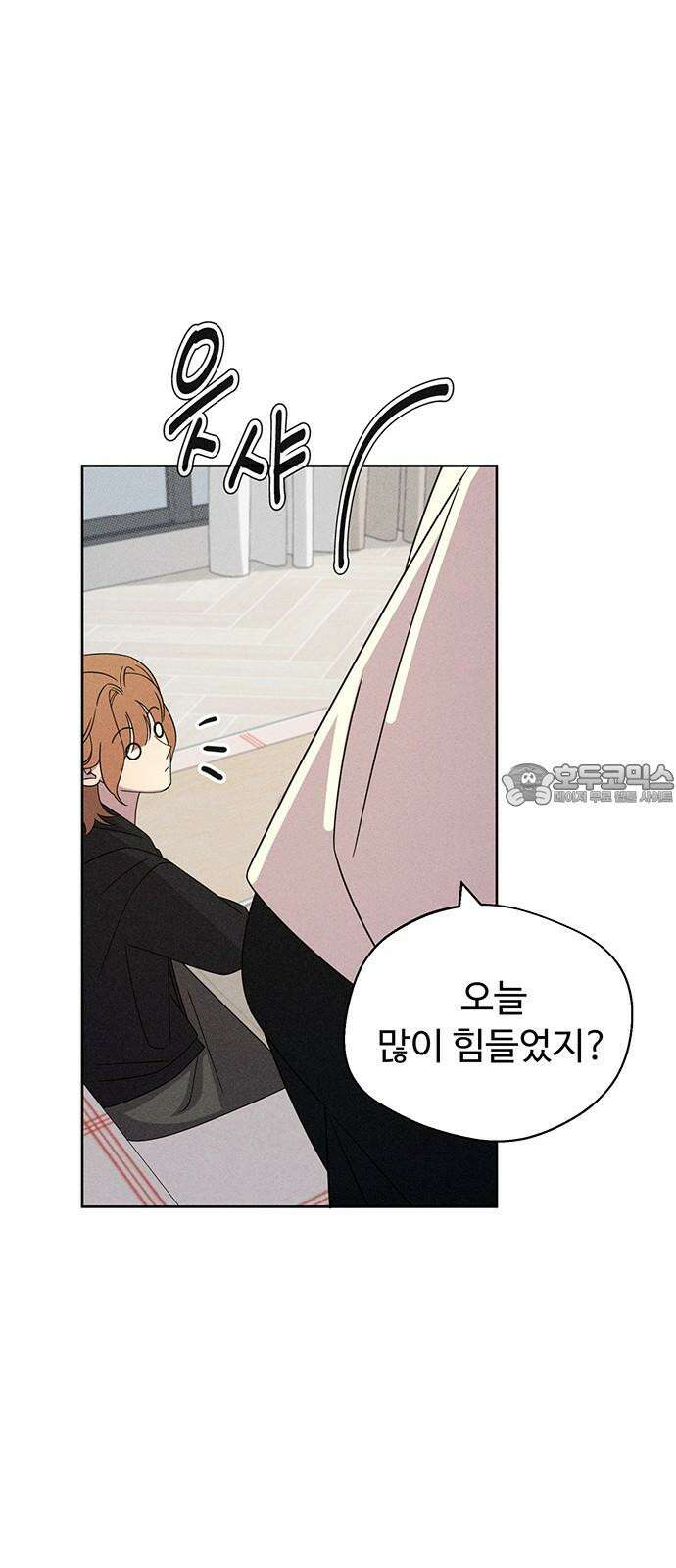 러브 로스팅 30화 51