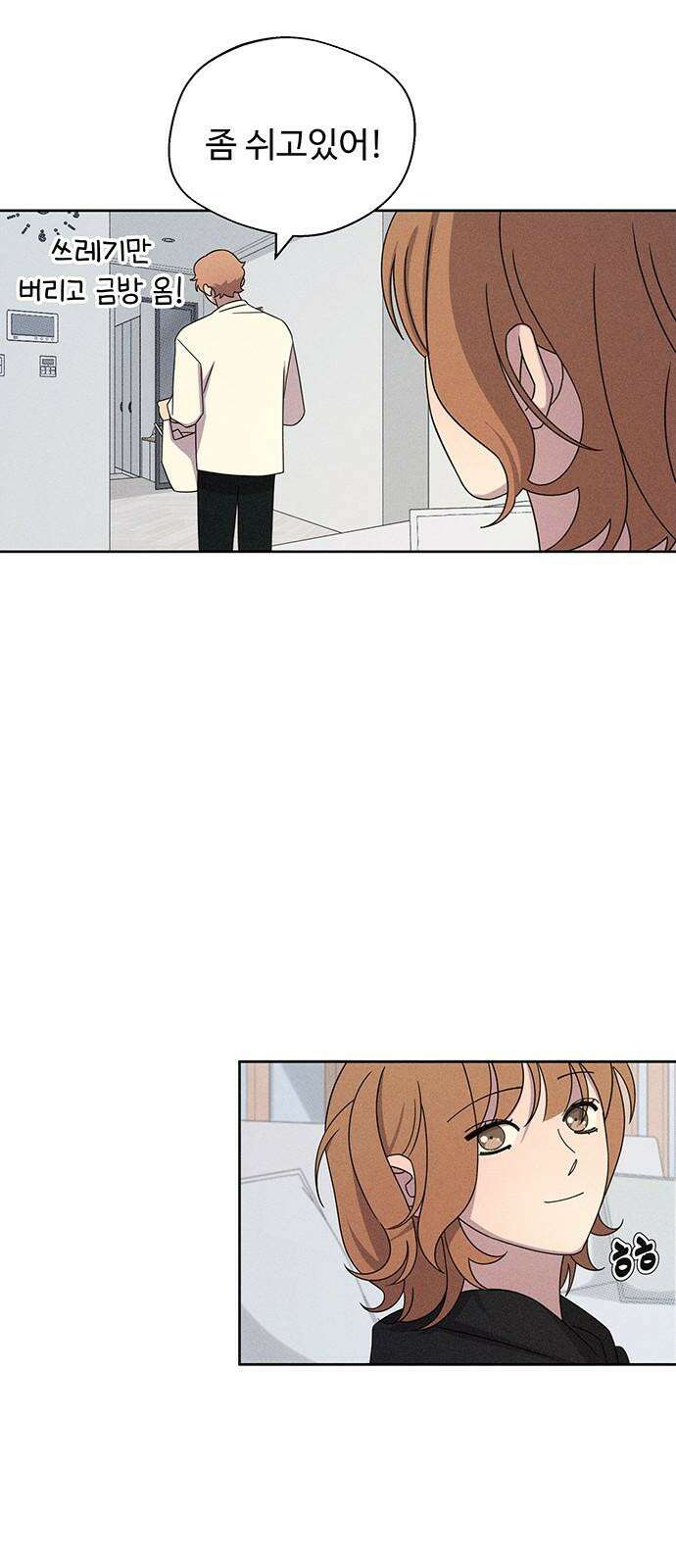 러브 로스팅 30화 52