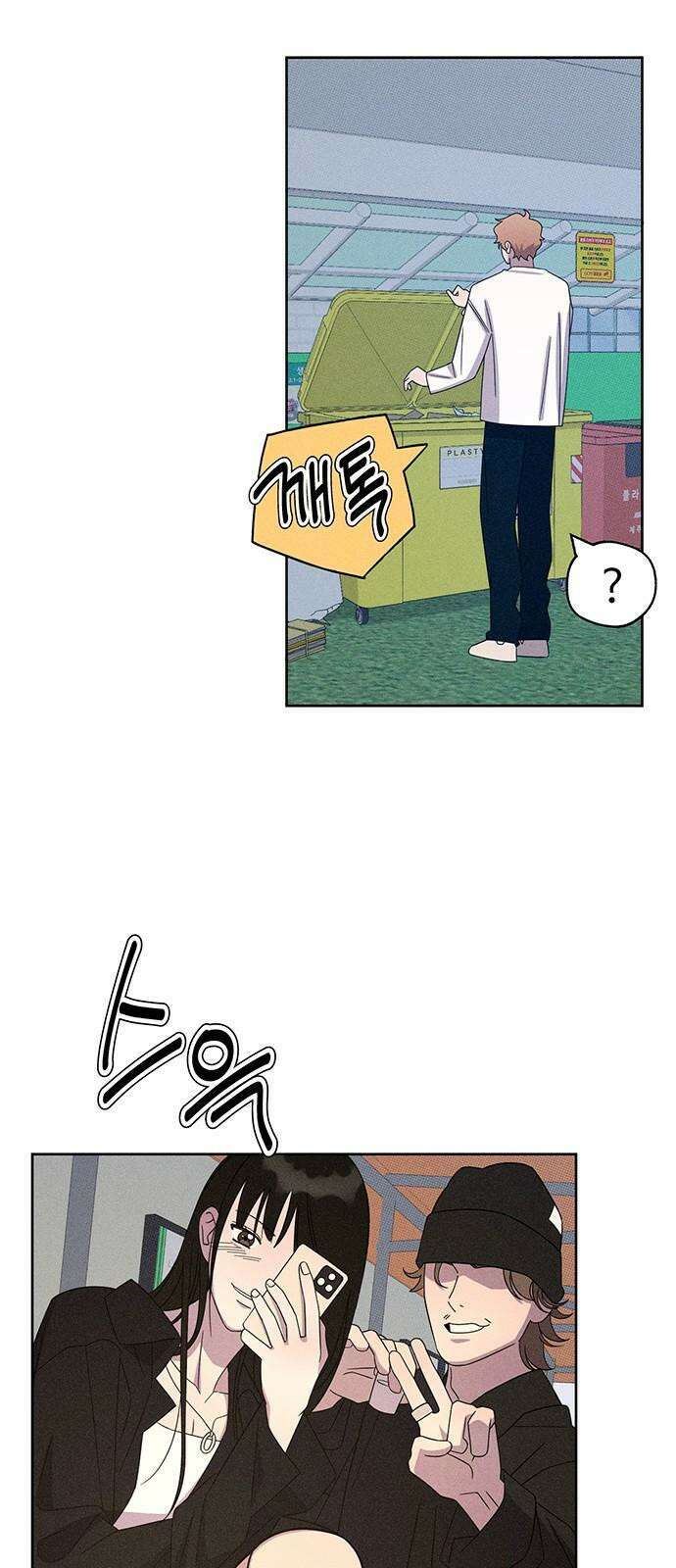 러브 로스팅 30화 56