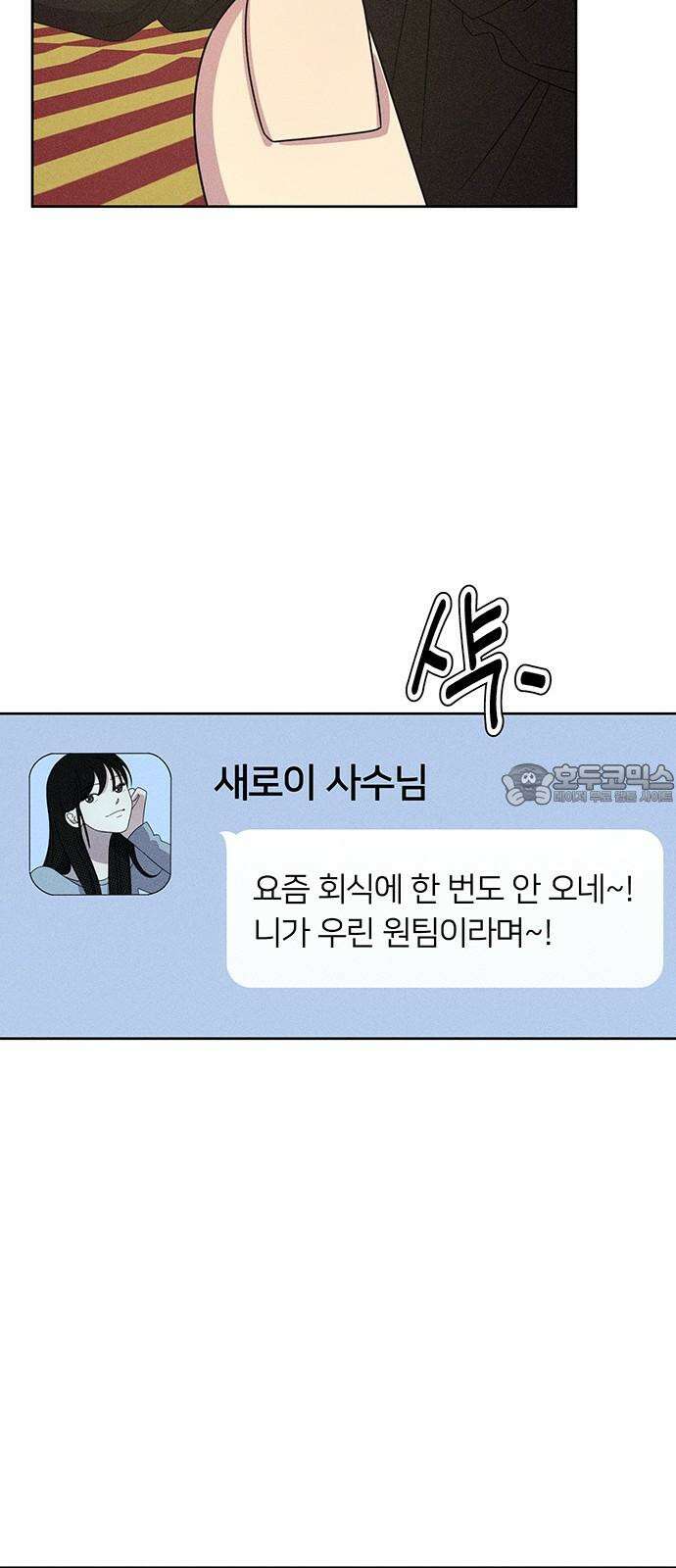 러브 로스팅 30화 57