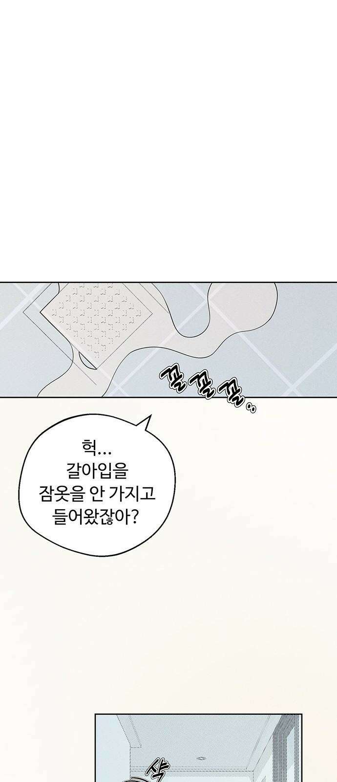 러브 로스팅 30화 59