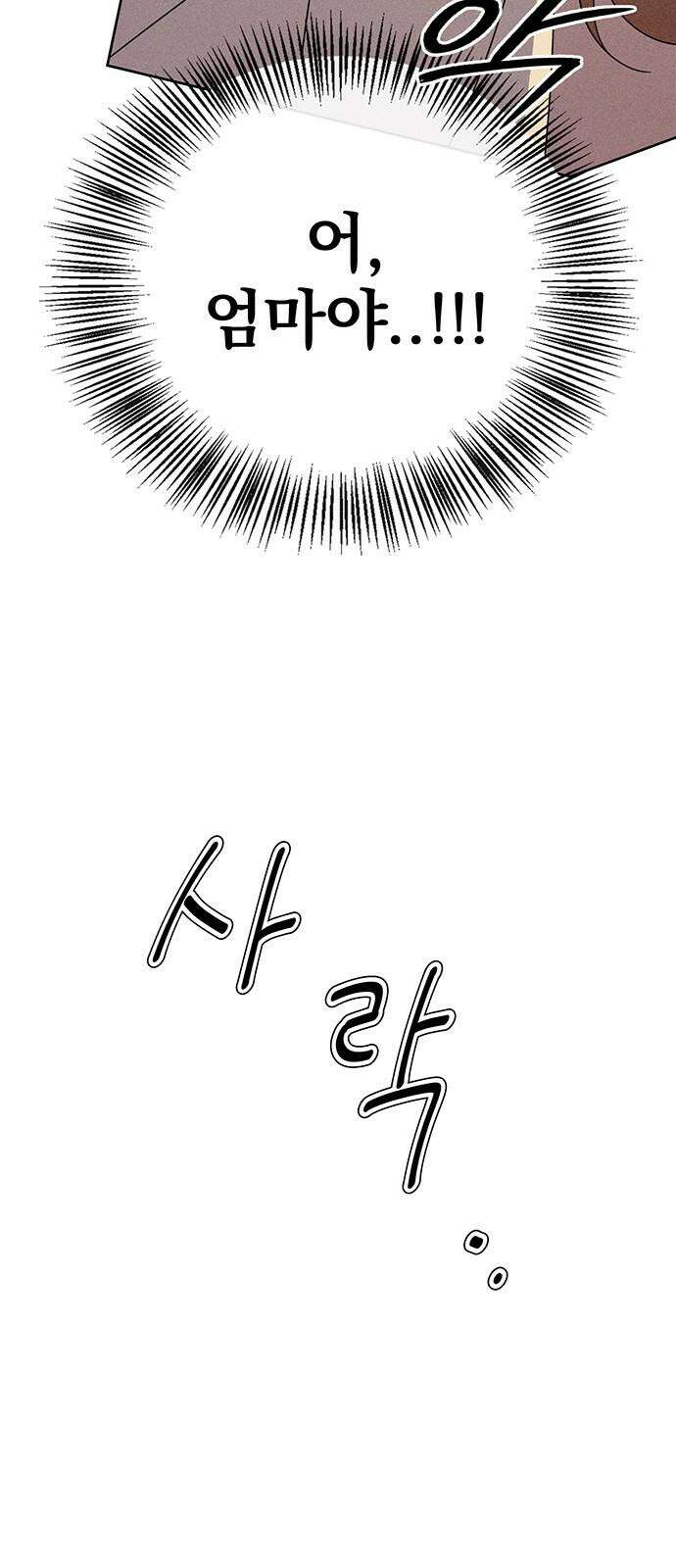 러브 로스팅 30화 65