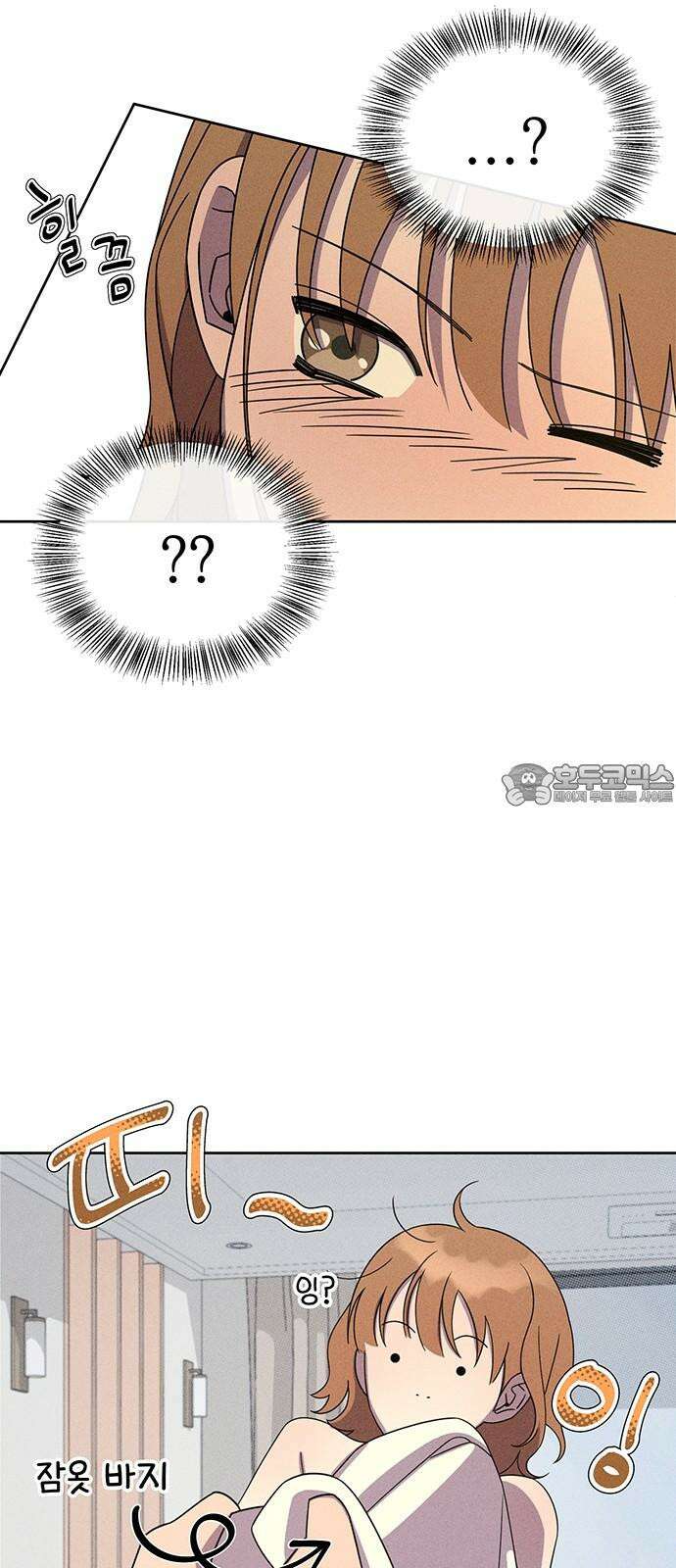러브 로스팅 30화 66