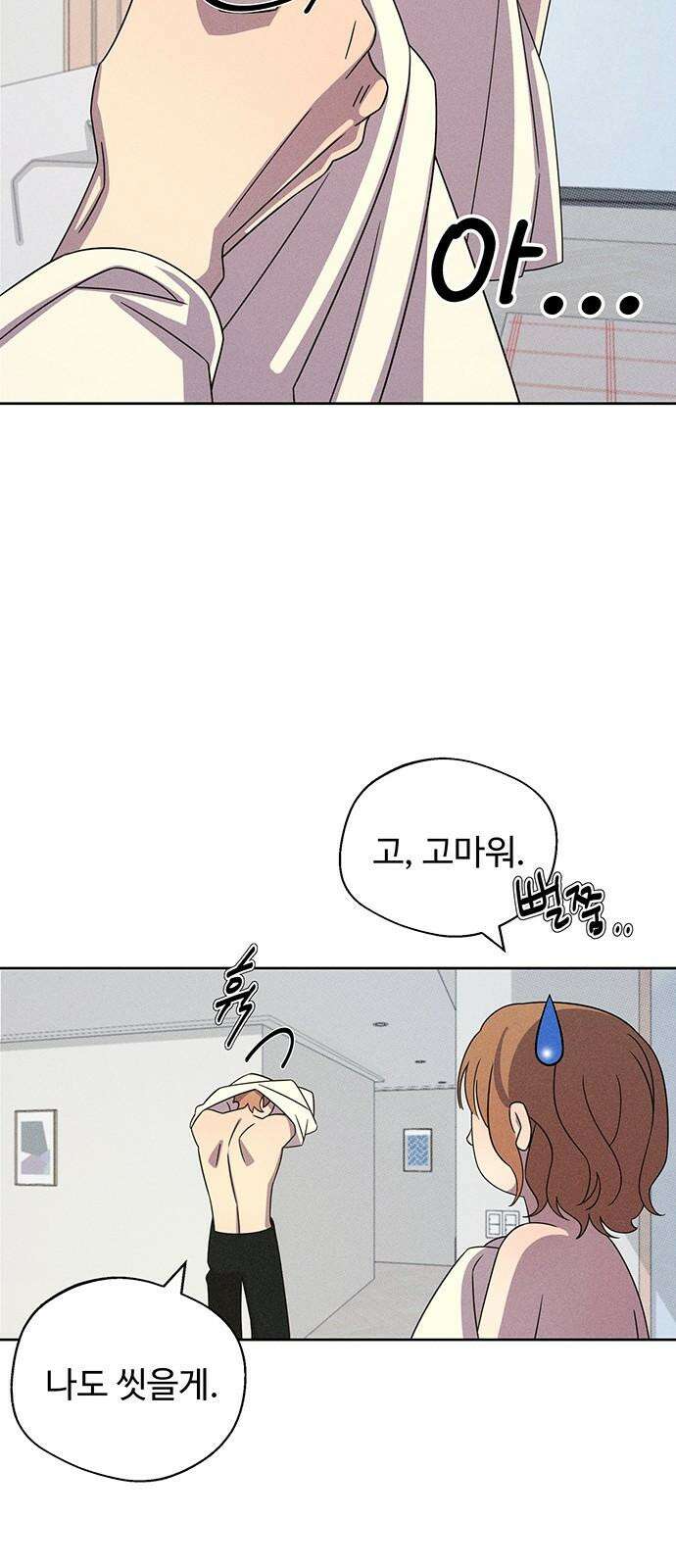 러브 로스팅 30화 67