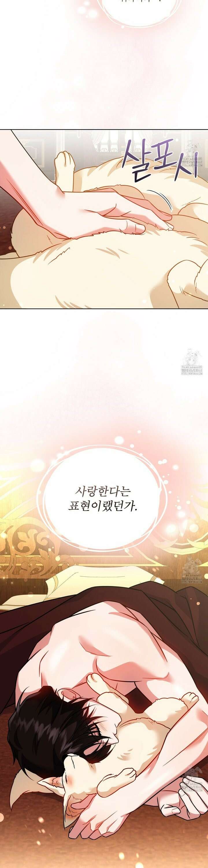 플린의 여우음료 36화 9