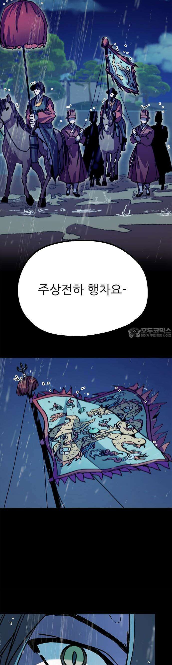 여우별잡이 8화 - 밀렵꾼(3) 7