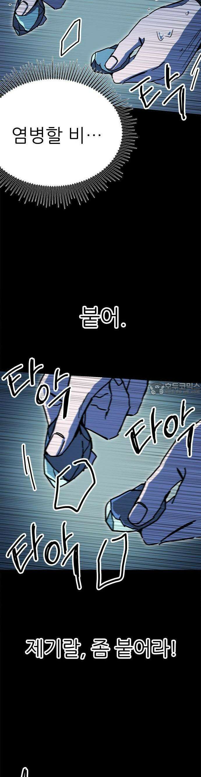여우별잡이 8화 - 밀렵꾼(3) 9