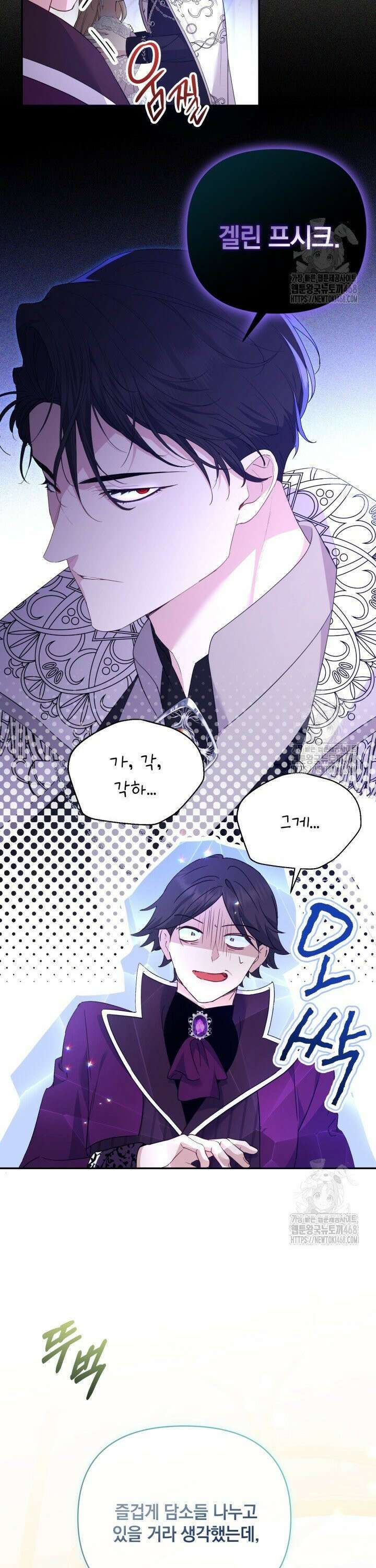 원작은 아무나 비트나 9화 5