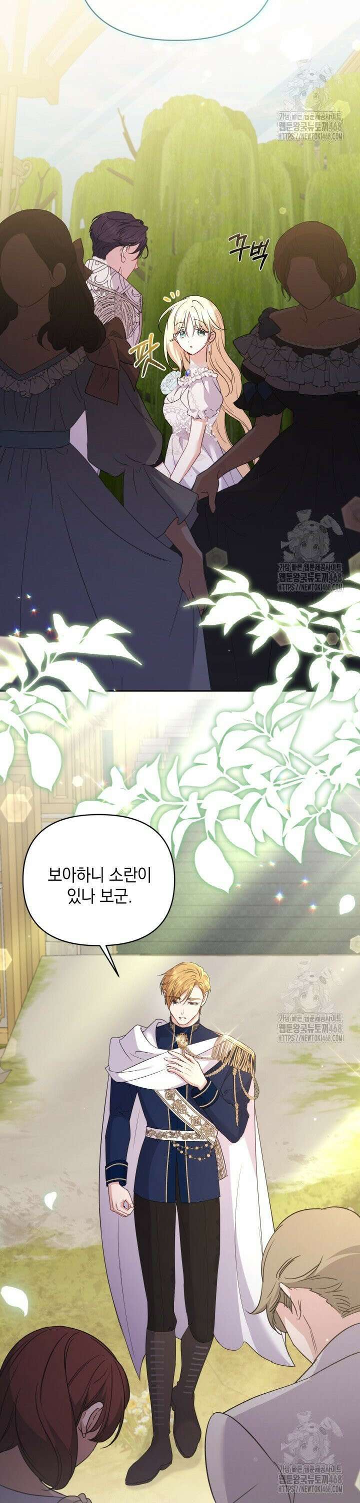원작은 아무나 비트나 9화 6