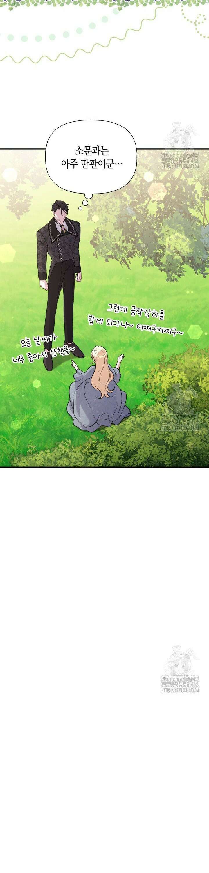 원작은 아무나 비트나 19화 2