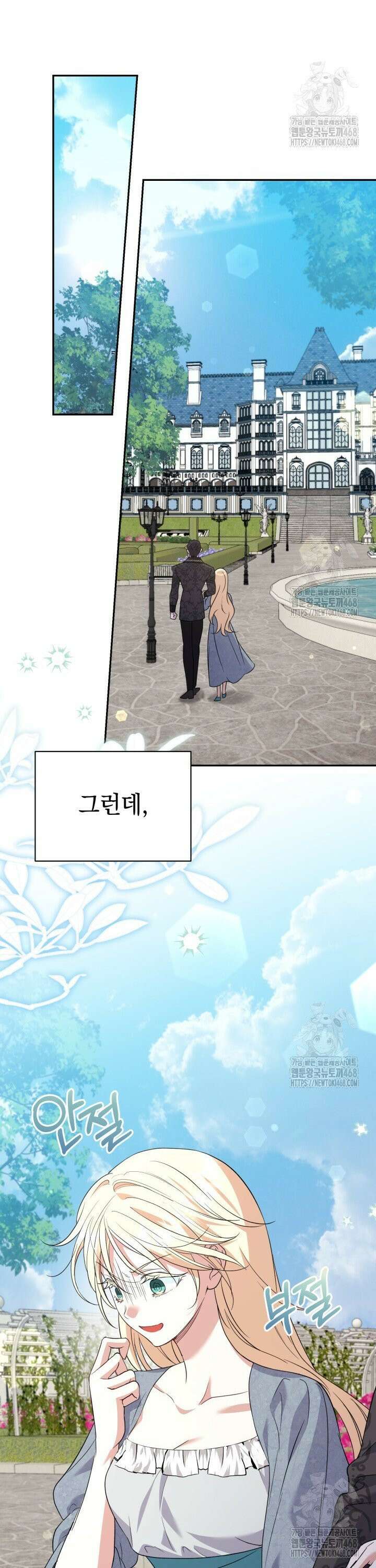 원작은 아무나 비트나 19화 3