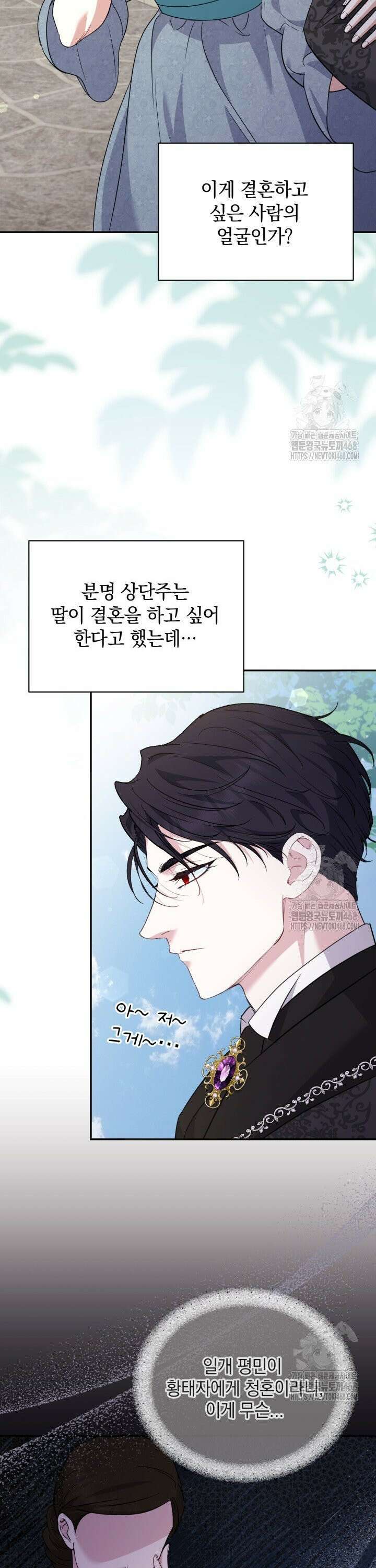 원작은 아무나 비트나 19화 4