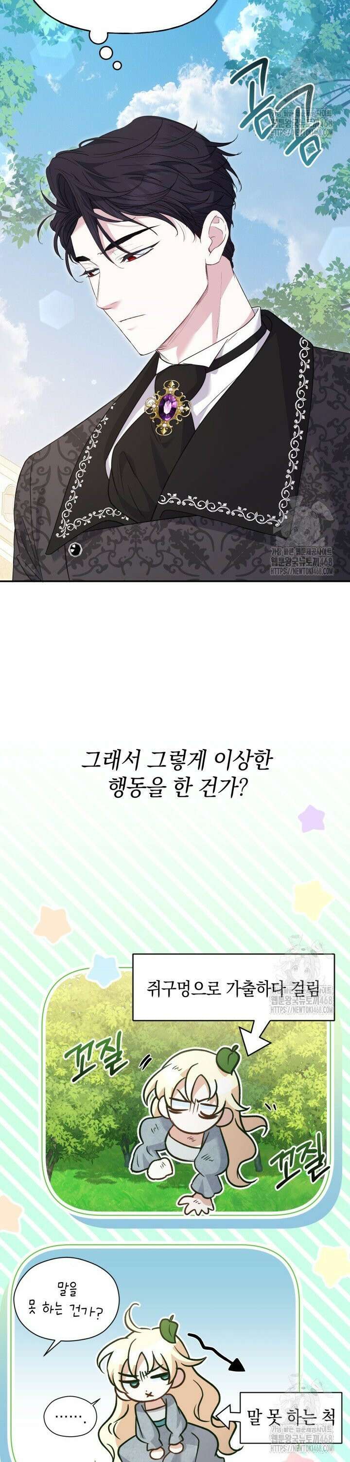 원작은 아무나 비트나 19화 6
