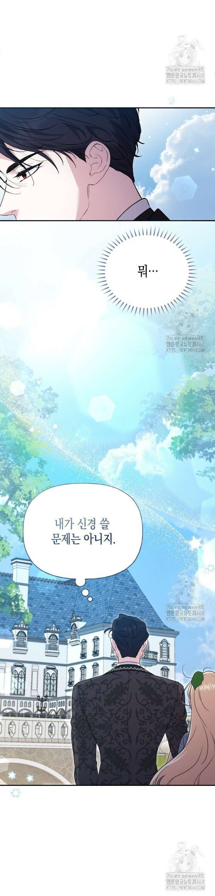 원작은 아무나 비트나 19화 9