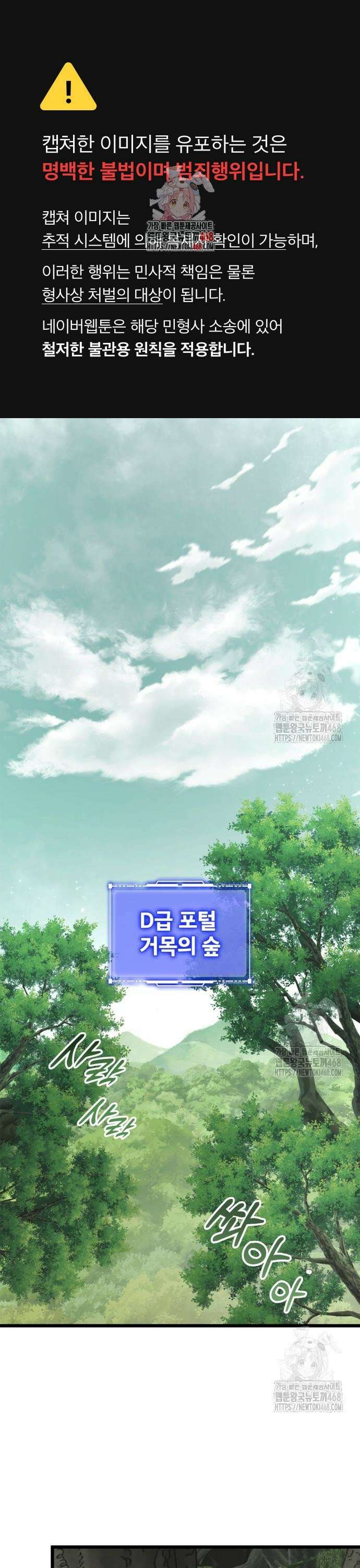 성장형 슈퍼히어로  36화 1